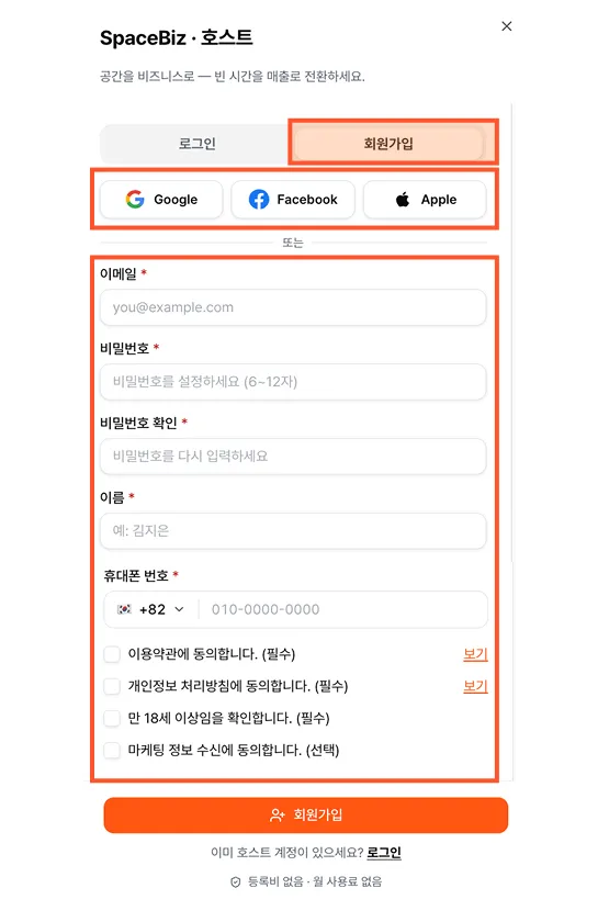 소셜 회원 가입 화면