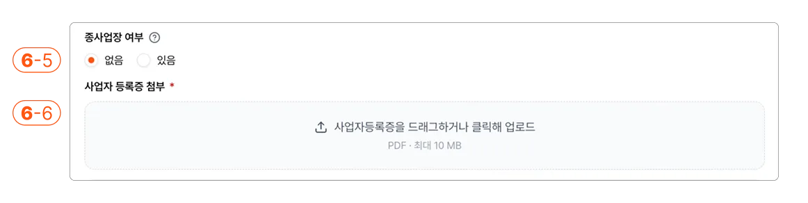 사업자 정보 3