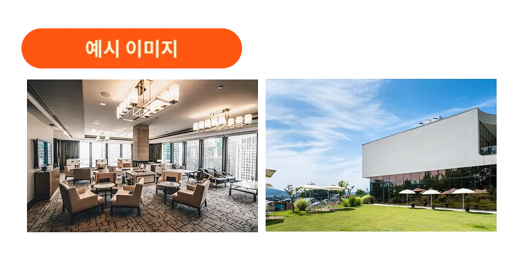 건물 사진 예시