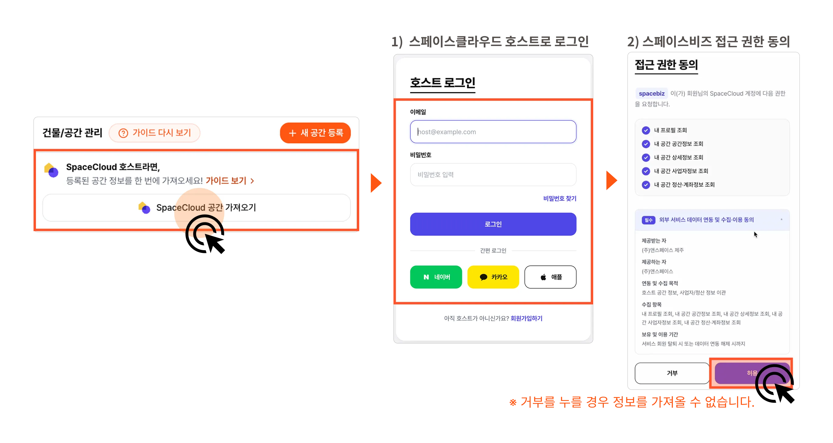 스페이스클라우드에서 공간 가져오기 (1) 스크린샷