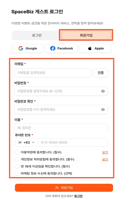 개인정보 로그인