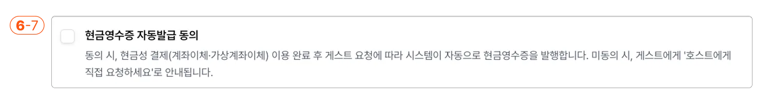 사업자 정보 4